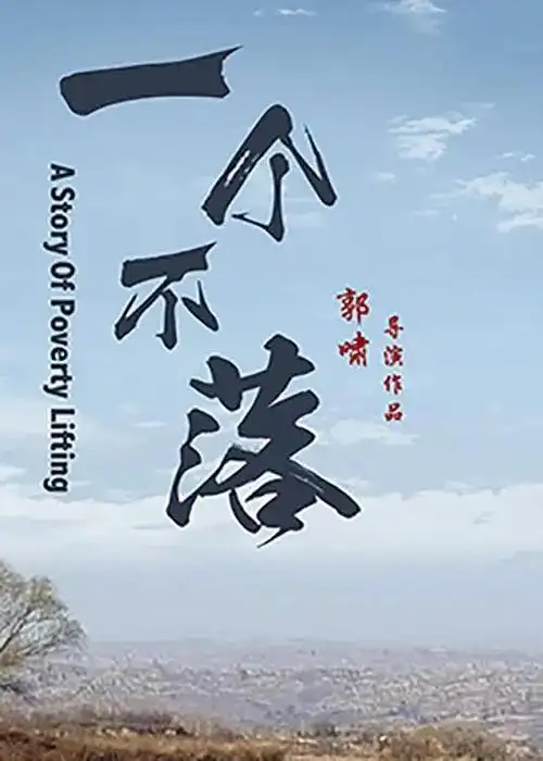 西瓜影院 浪浪山小妖怪 重磅推荐 4K高清完整版